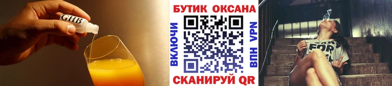 MEGA вход  Нижняя Тура  Бутират GHB 