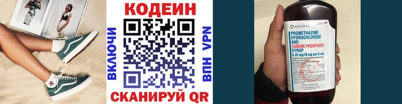 закладки  мега ссылки  Кодеиновый сироп Lean Purple Drank  Нижняя Тура 