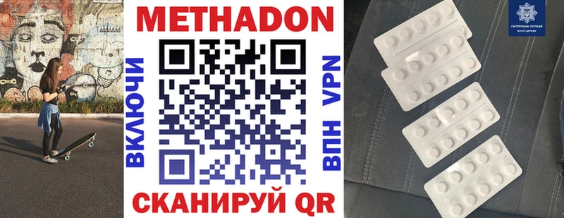 что такое наркотик  Нижняя Тура  МЕТАДОН белоснежный 